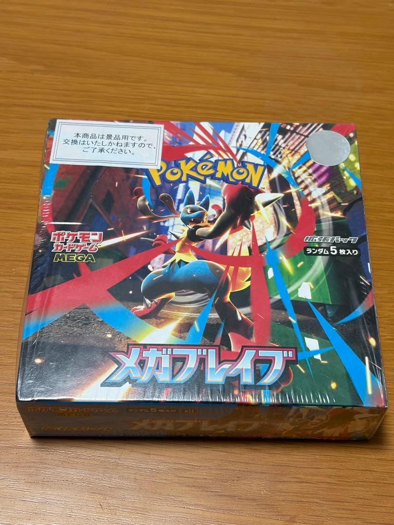 ポケモンカードゲーム メガブレイブ・メガシンフォニア　各1BOX