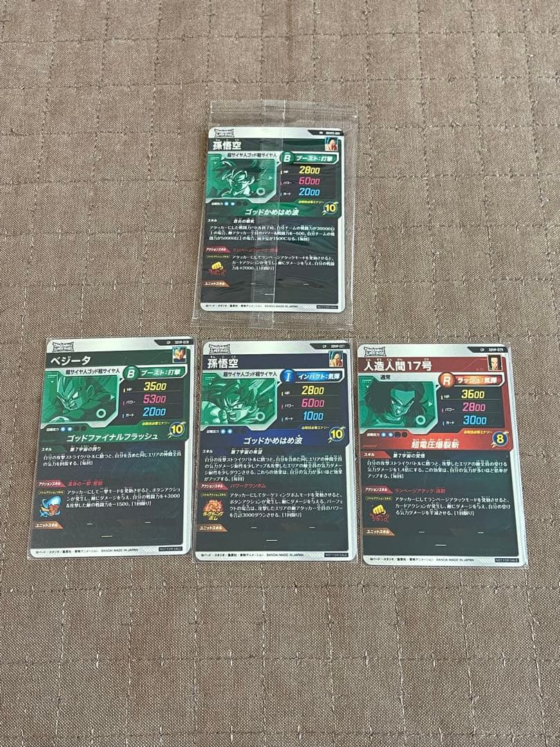 ドラゴンボールスーパーダイバーズ　当たりカード 5枚セット