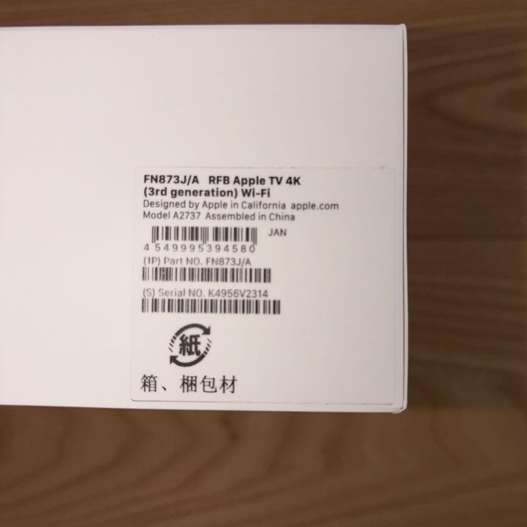 【即購入可】Apple TV 4K 64GB（第3世代）Wi-Fiモデル