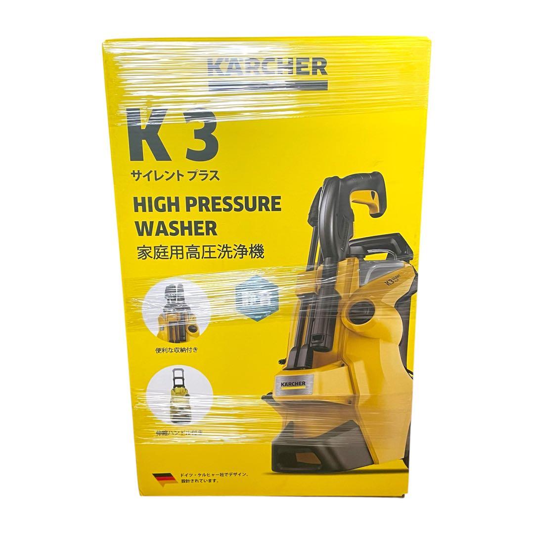 ⭐美品⭐ Karcher 高圧洗浄機 K3 サイレント プラス ケルヒャー