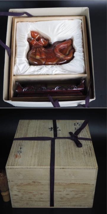 送料無料　名工土橋正市作　極上瑪瑙彫刻蛇置物 共箱・作歴・証明書　金運縁起物
