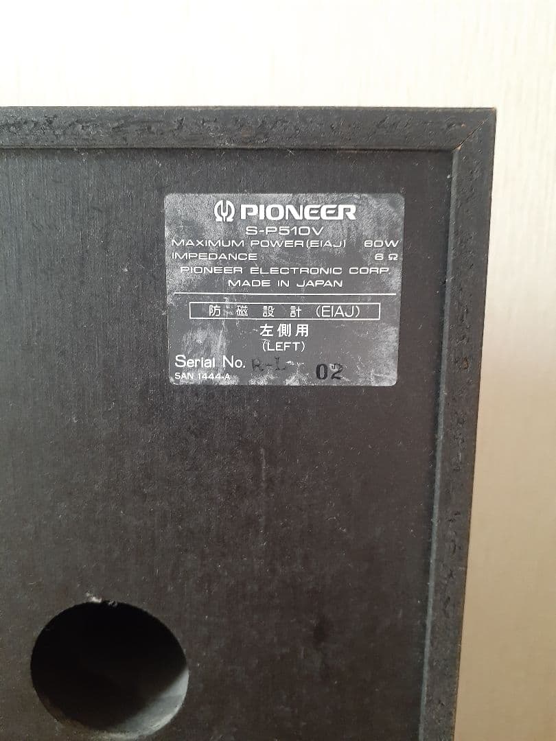 フラシュセール‼️90's Pioneer パイオニア SELFIE S50