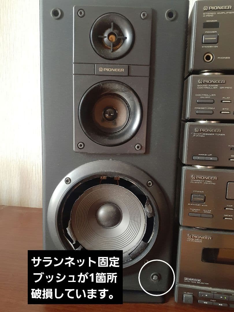 フラシュセール‼️90's Pioneer パイオニア SELFIE S50