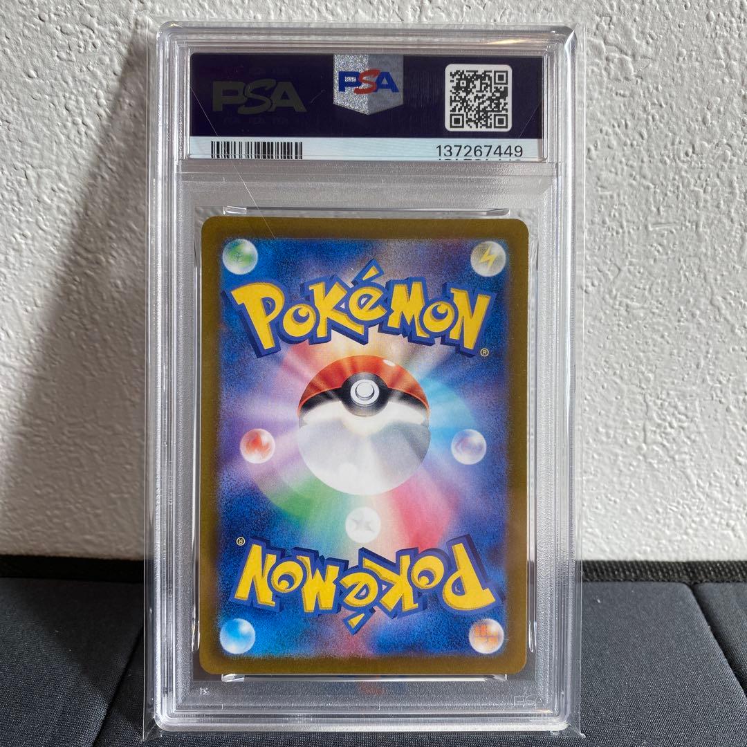 【PSA10】シャリタツ　ar