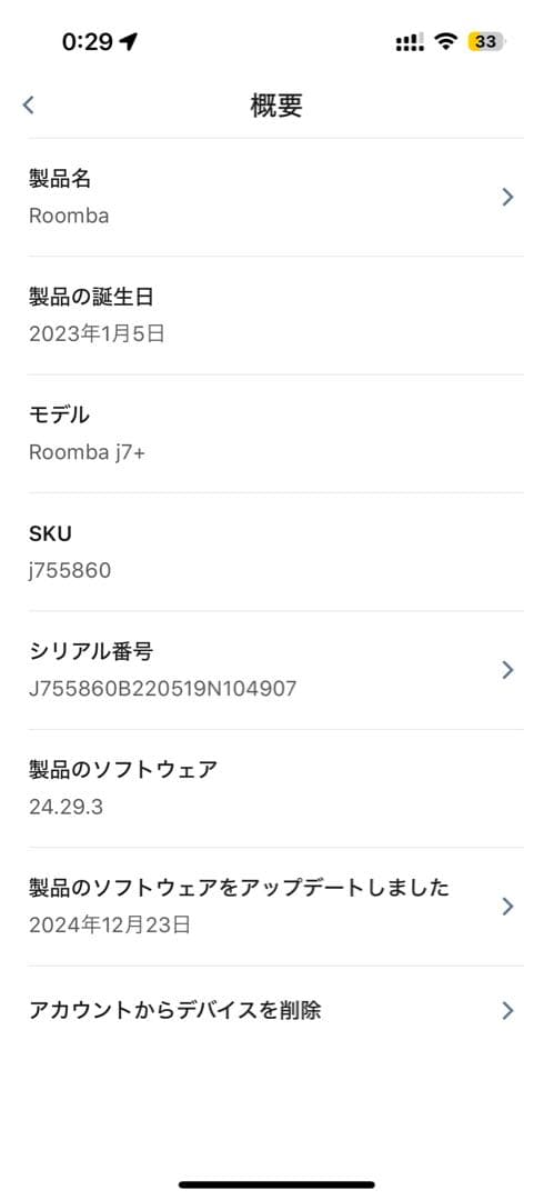 Roomba j7+ ロボット掃除機