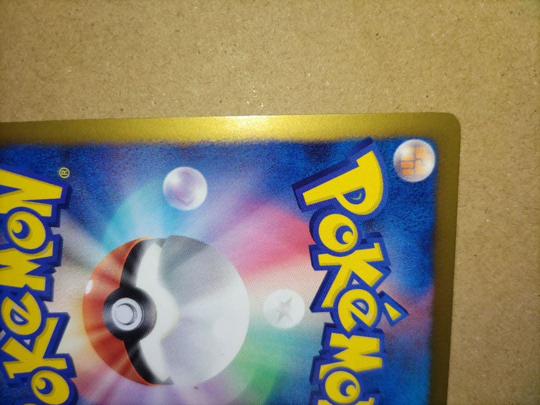 コダック　プロモ　167/BW-P　ポケモンカード　ポケカ　ジムチャレンジ