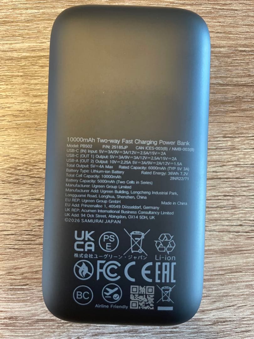 UGREEN SAMURAI JAPAN 10000mAh モバイルバッテリー