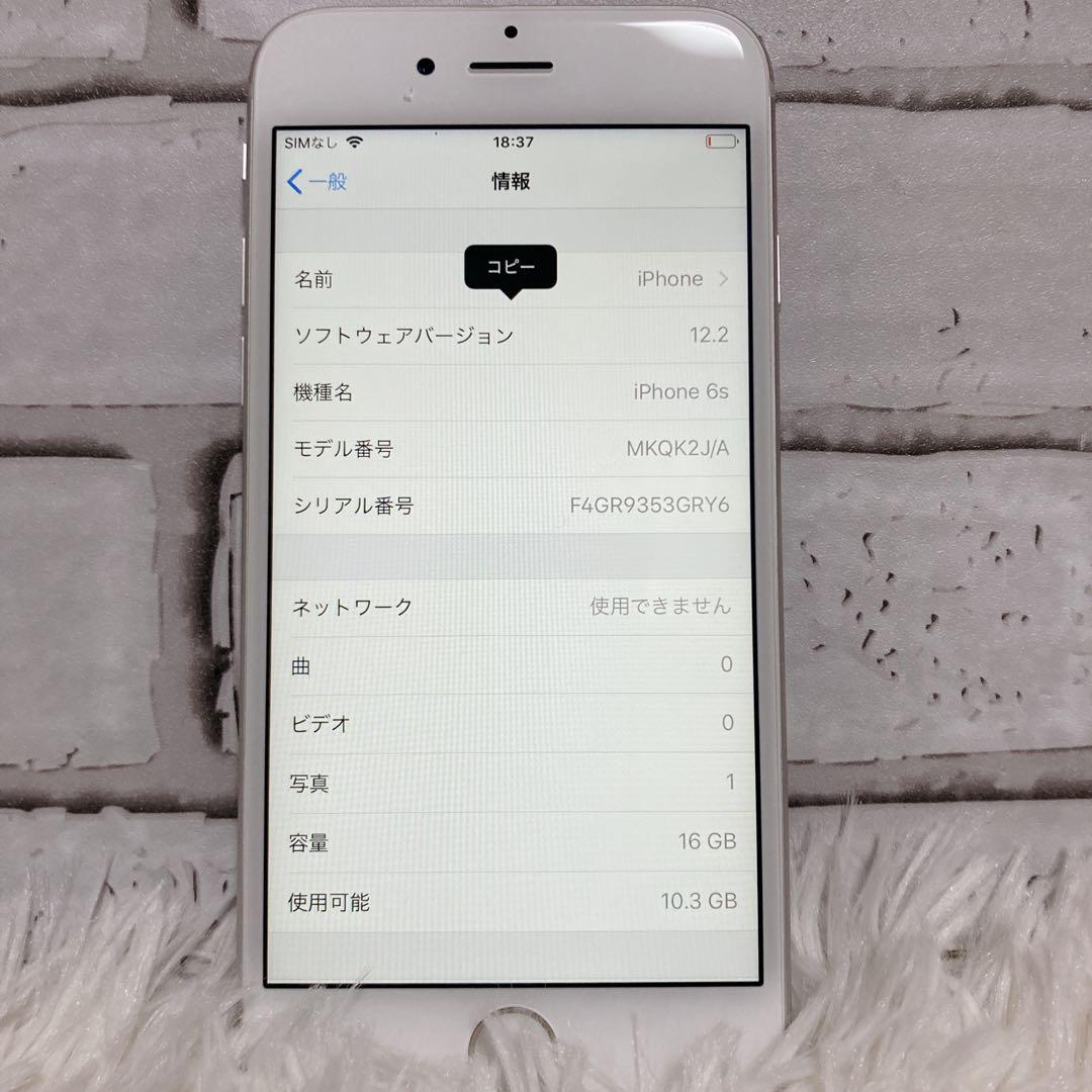 【極美品】 Apple iPhone 6s アイフォン シルバー 16GB