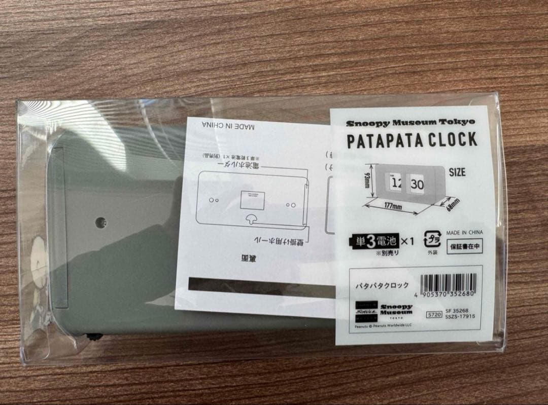 snoopy スヌーピー　ミュージアム パタパタクロック 時計 100周年記念