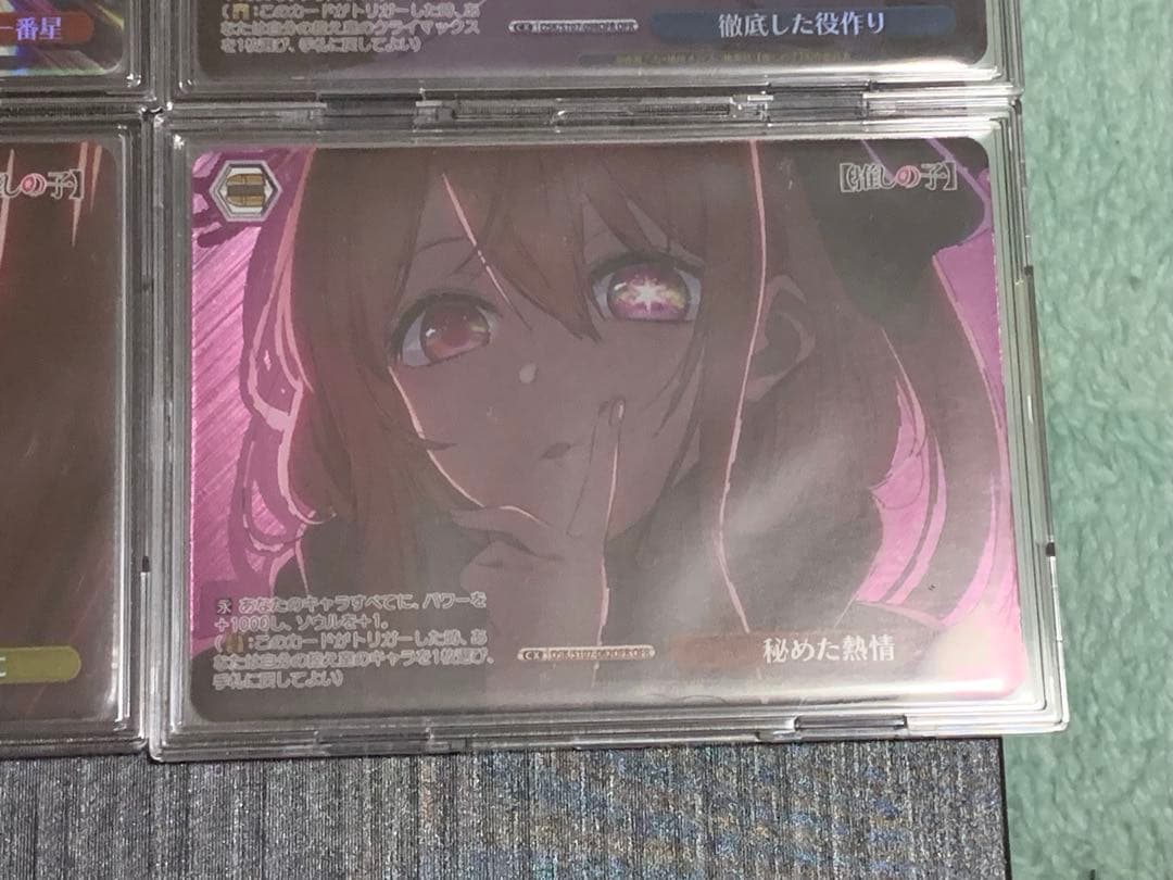 ヴァイスシュヴァルツ　推しの子　OFR ４種セット