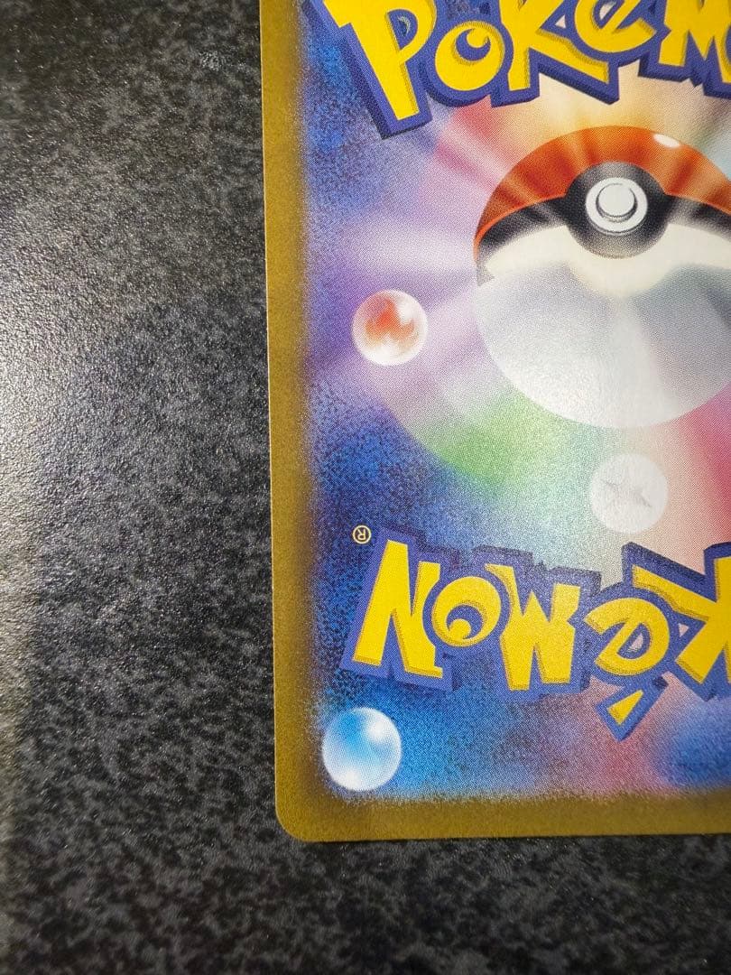 ミ*ラ様 ブラッキーex SAR SV8a テラスタルフェスex 217/187