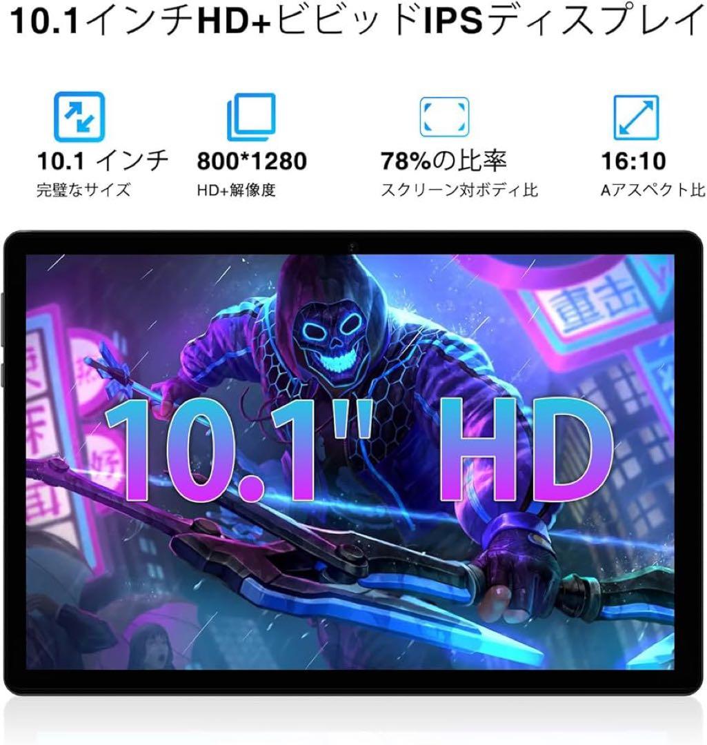 Androidタブレット 10.1インチ 16GB RAM 128GB