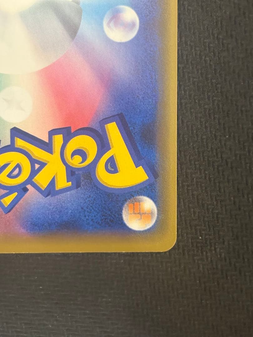 シブヤのピカチュウ 準美品 ②