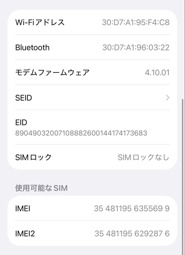 iPhone14Pro 256GB シルバー