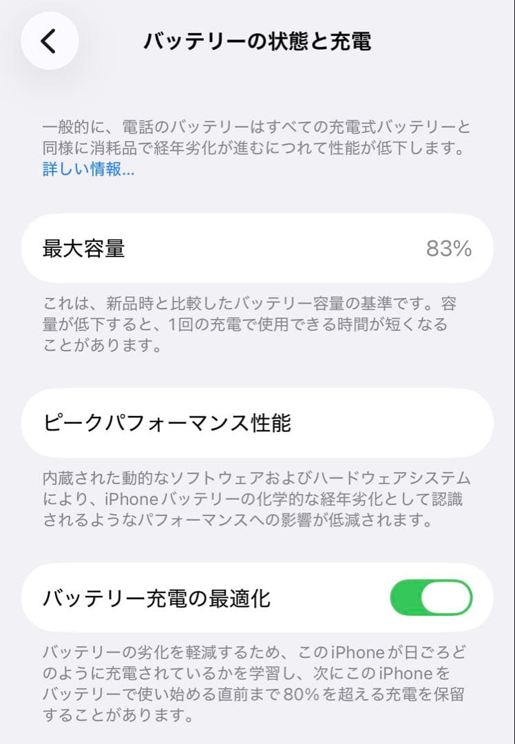 iPhone14Pro 256GB シルバー