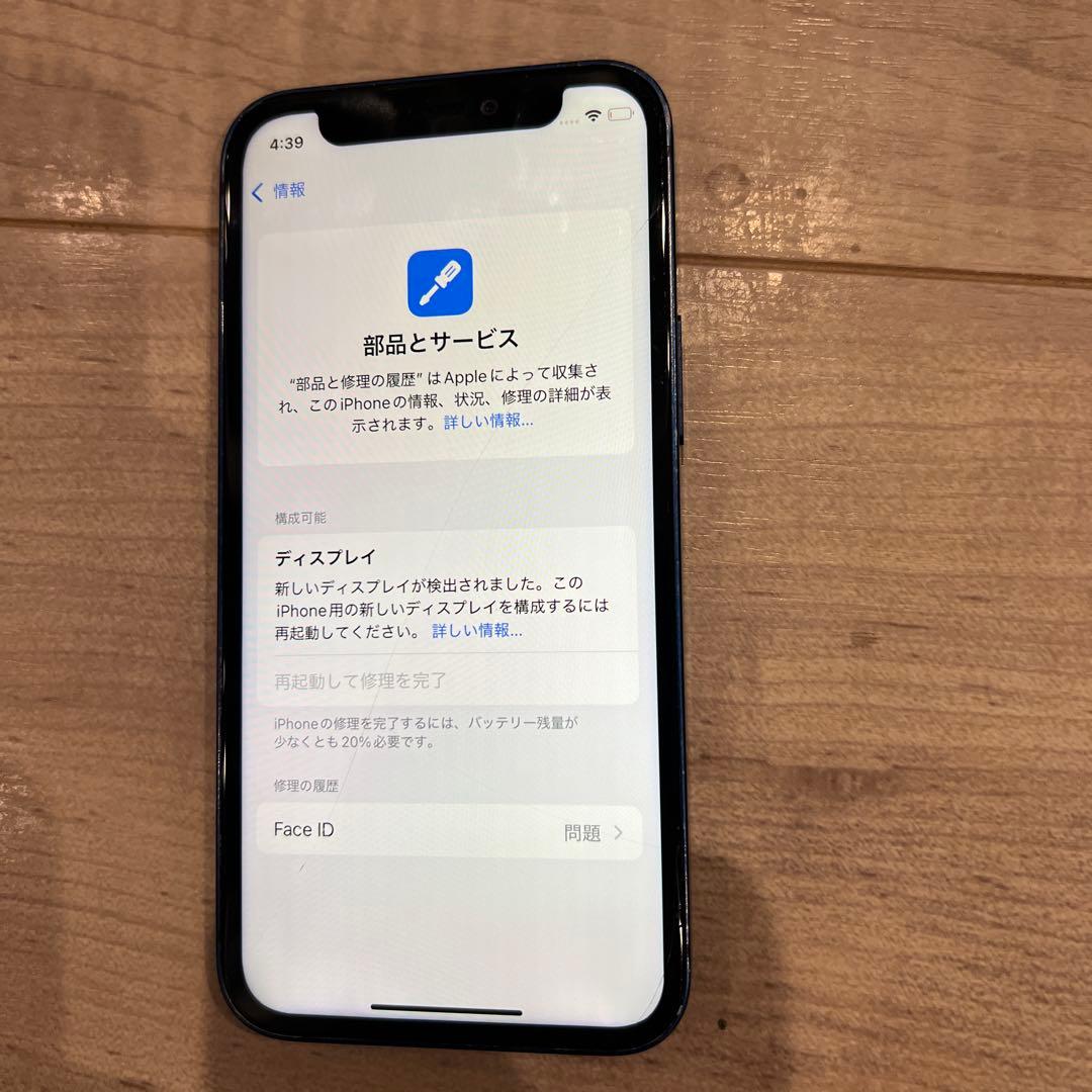 Apple iPhone 12mini SIMフリー
