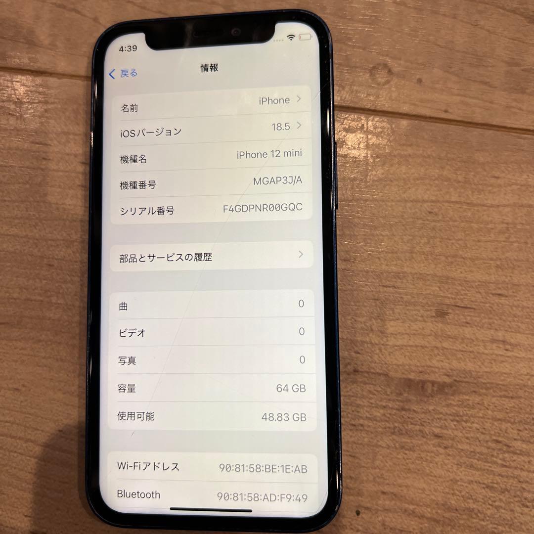 Apple iPhone 12mini SIMフリー