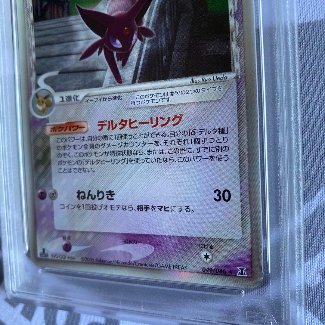 PSA9 δ種エーフィ(049/086)ホロンの研究塔　デルタ種　植田涼
