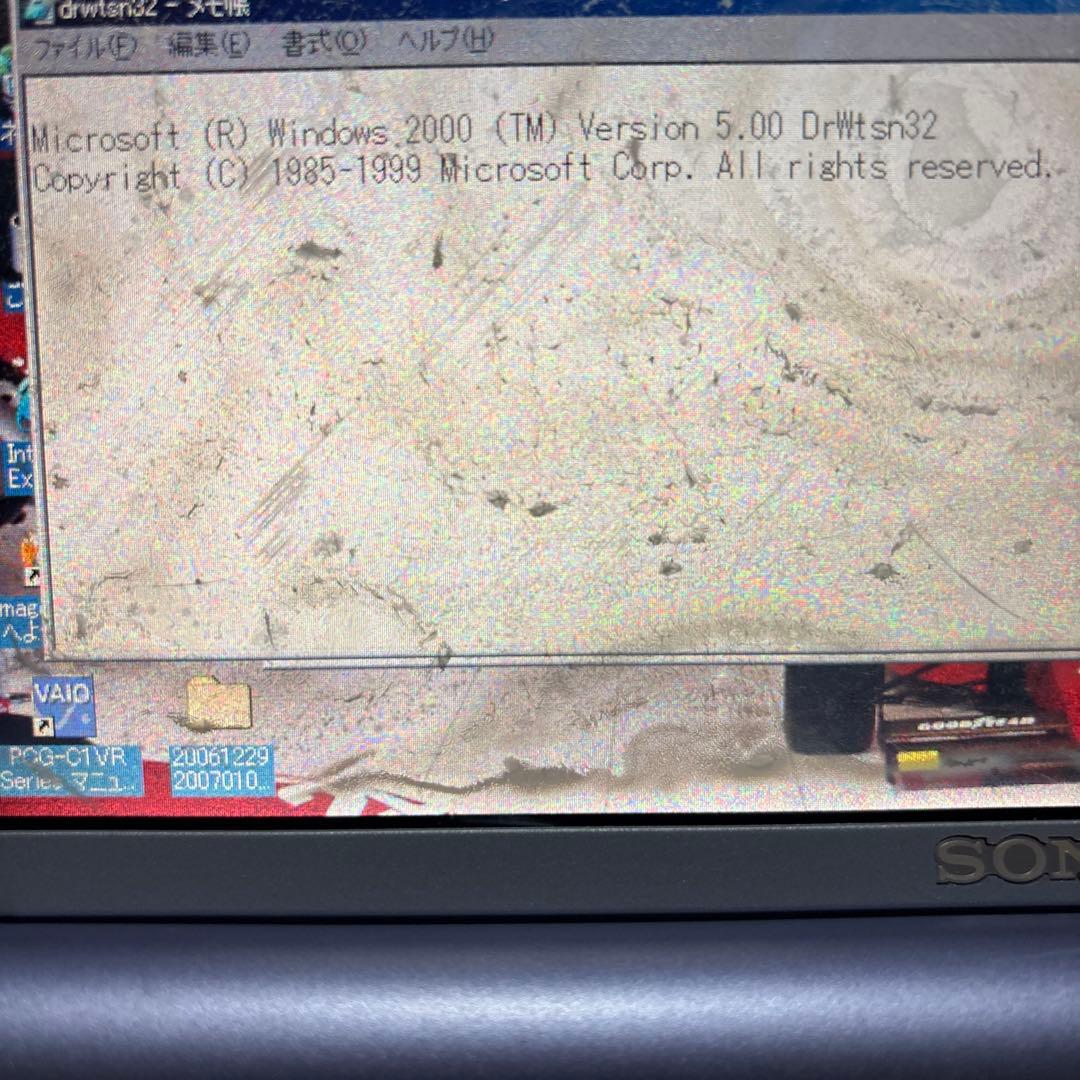 GOGO ランプ様用２０００年頃のwindows2000搭載VAIO パソコン