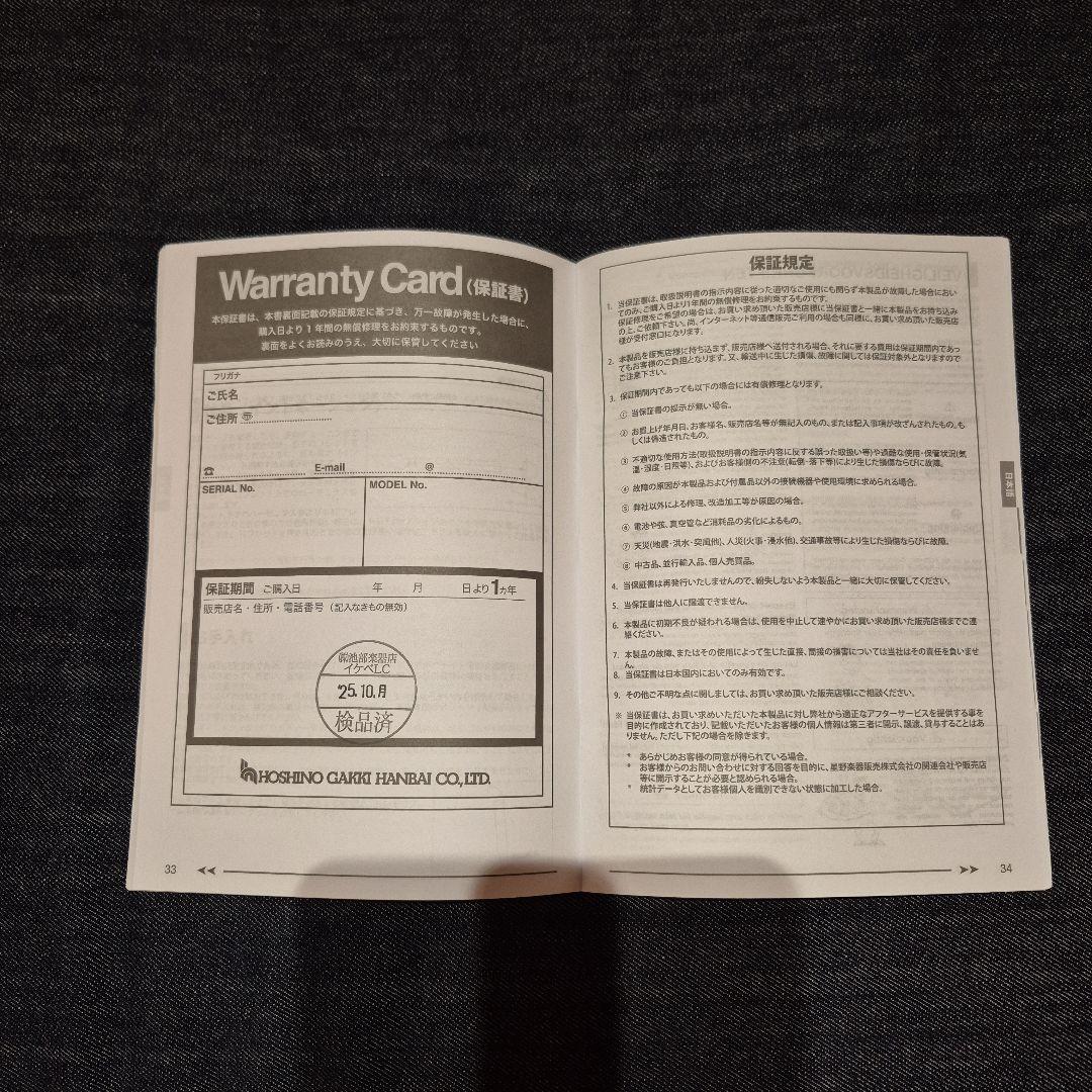 ギター Ibanez FRM350 Paul Gilbert Signature