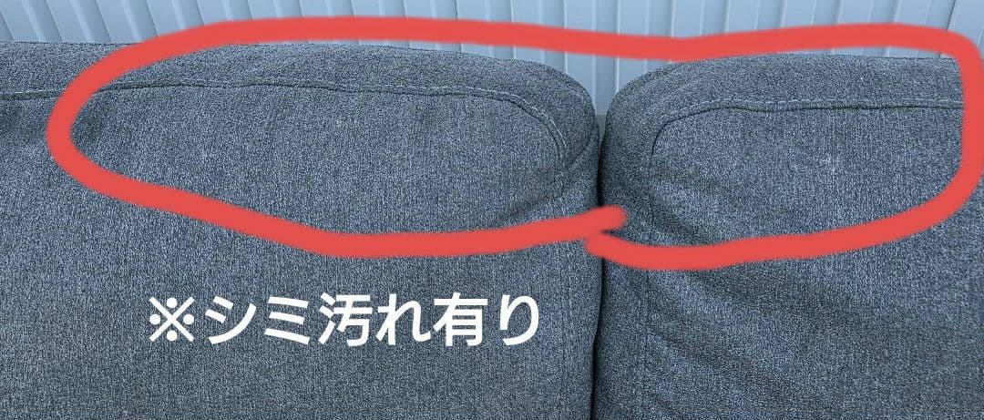 自社配送or直接引取 NITORI『2P SOFA WALL2 GY』ソファ