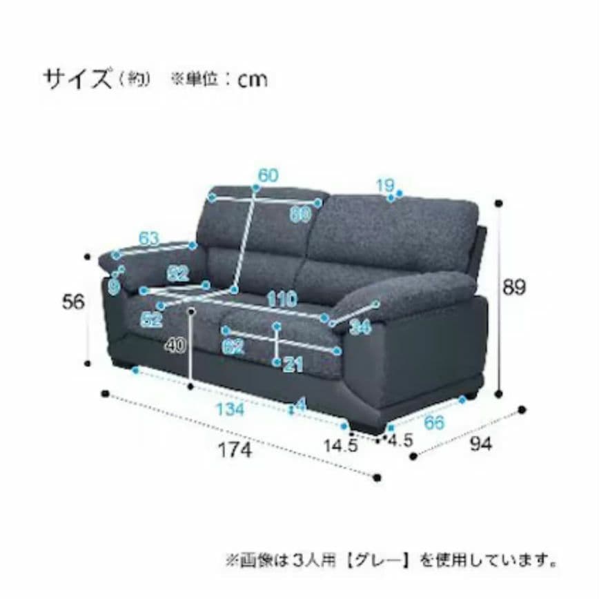 自社配送or直接引取 NITORI『2P SOFA WALL2 GY』ソファ
