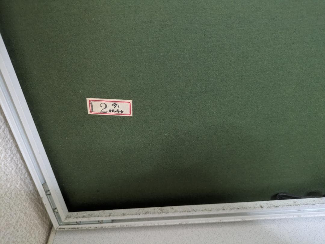 【真作】笠井正博 les petales de la mer 海の花びら 版画