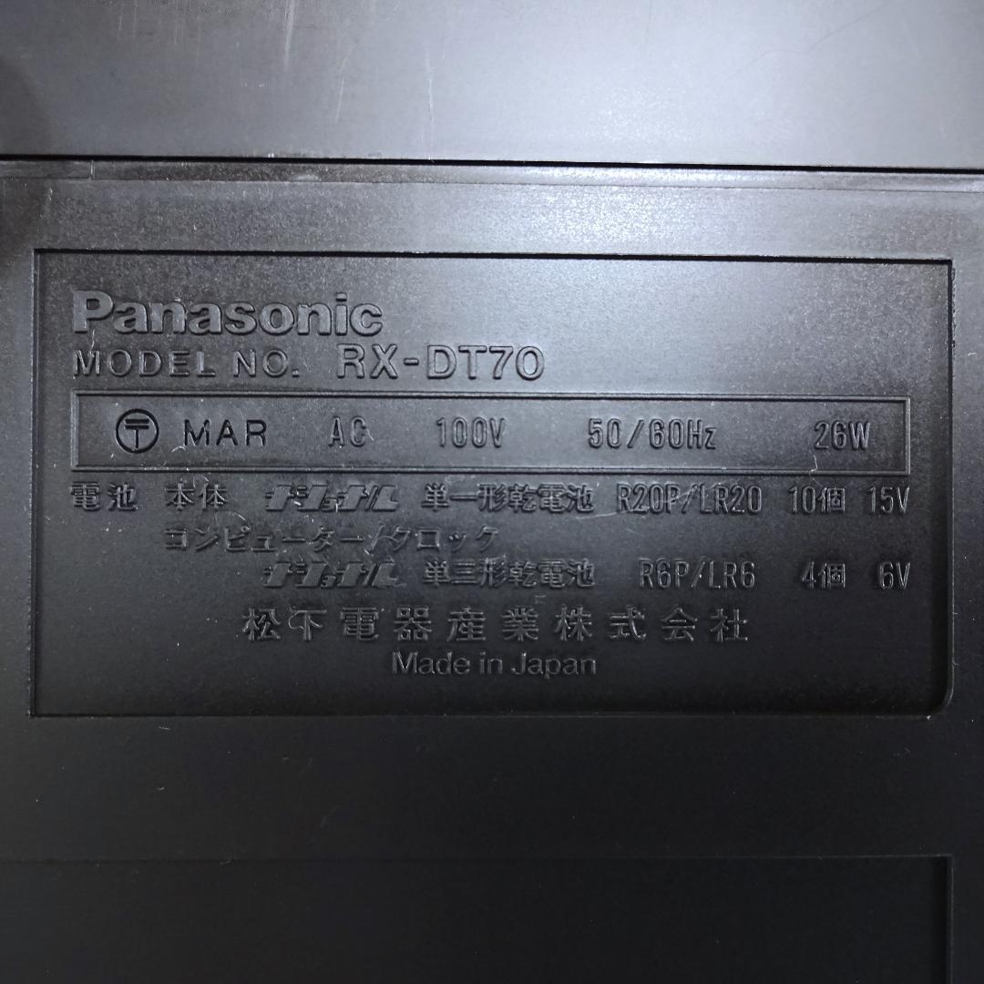 Panasonic CDラジカセ RX-DT70 録音・再生 動作良好