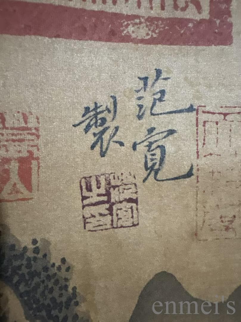 中国古美術『范寛款 山水画』絹布 在銘 三尺中堂画 掛軸 表装済 北宋様式 模写