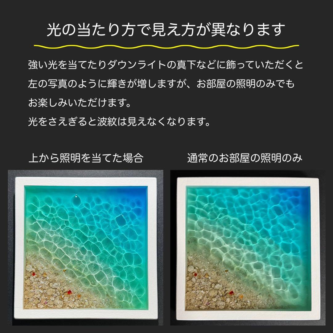 レジンアート オーシャンアート キラキラ波紋 沖縄 海 20cm×20cm