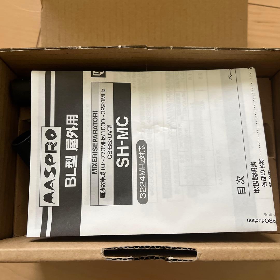 マスプロ電工製の共同受信用混合（分波）器、型番SH-MC