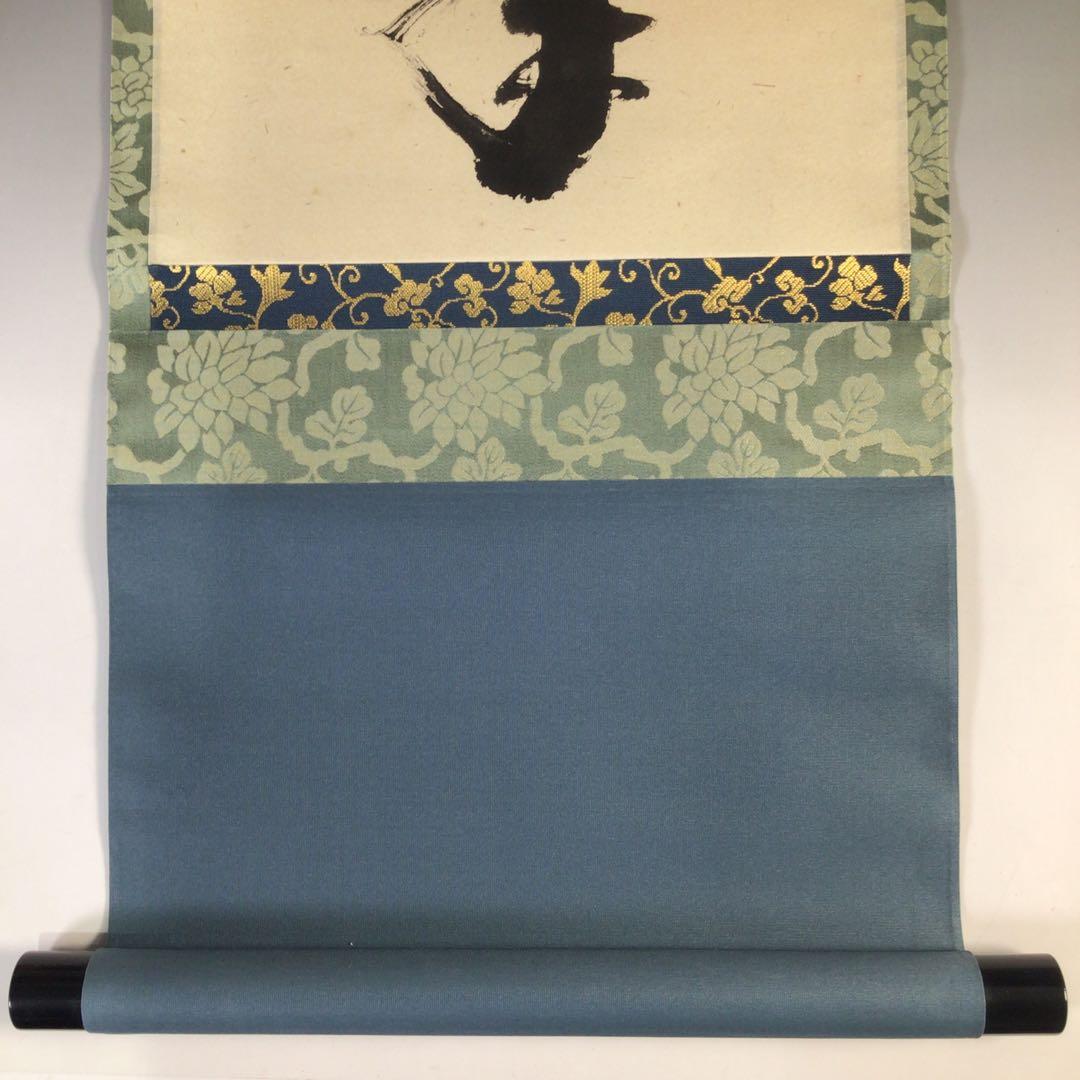 Ｈ２２９　掛軸　大徳寺　西垣宗興　『松樹千年翠』　共箱　『真作』　肉筆　一行書