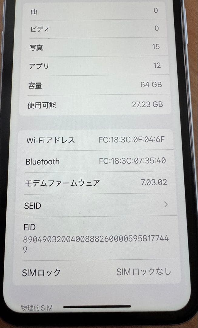 【美品】Apple iPhone XR 即日発送