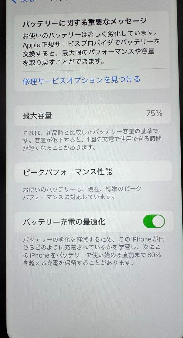 【美品】Apple iPhone XR 即日発送