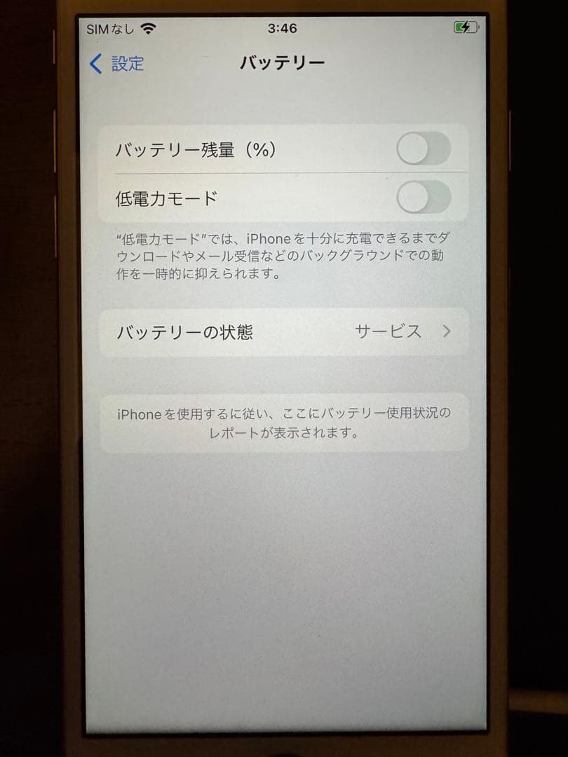 iPhone 7 ゴールド 128GB 本体のみ SIMフリー