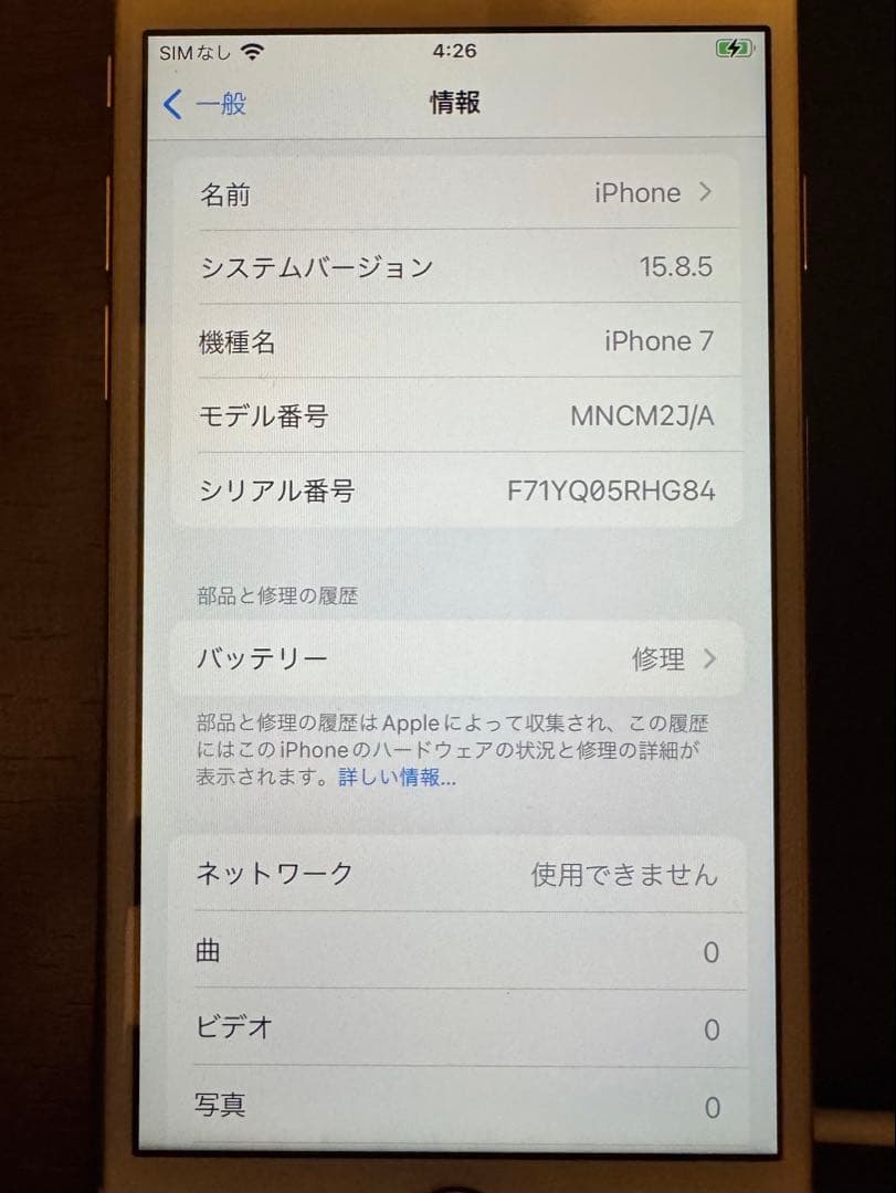 iPhone 7 ゴールド 128GB 本体のみ SIMフリー