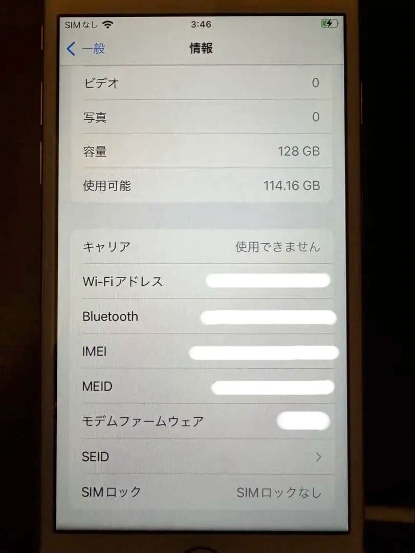 iPhone 7 ゴールド 128GB 本体のみ SIMフリー