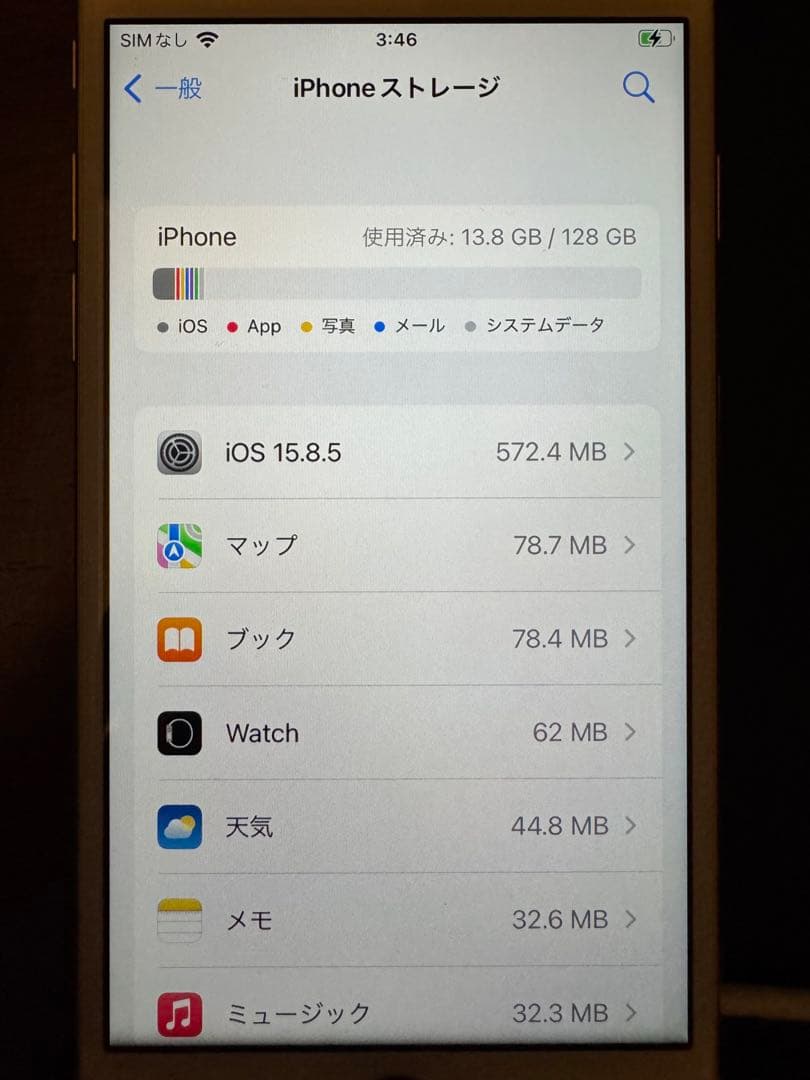 iPhone 7 ゴールド 128GB 本体のみ SIMフリー