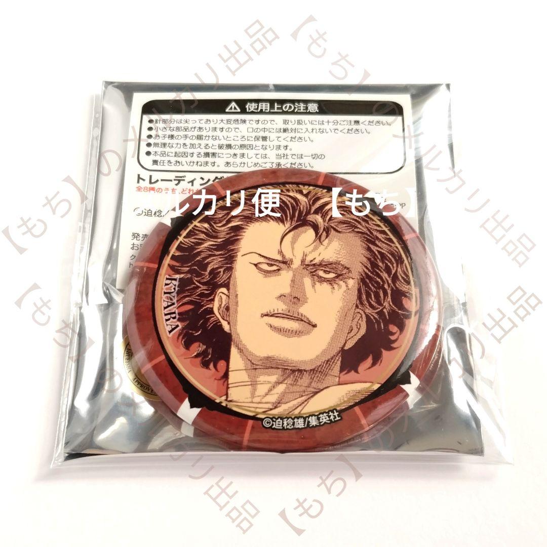 全８種　トレーディング缶バッジ　クラックス嘘喰い　缶バッジ　斑目貘　切間創一