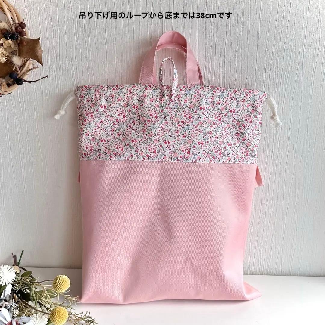 ゆり様【201】レッスンバッグ　靴袋　体操服入れ　入園入学　女の子　ハンドメイド