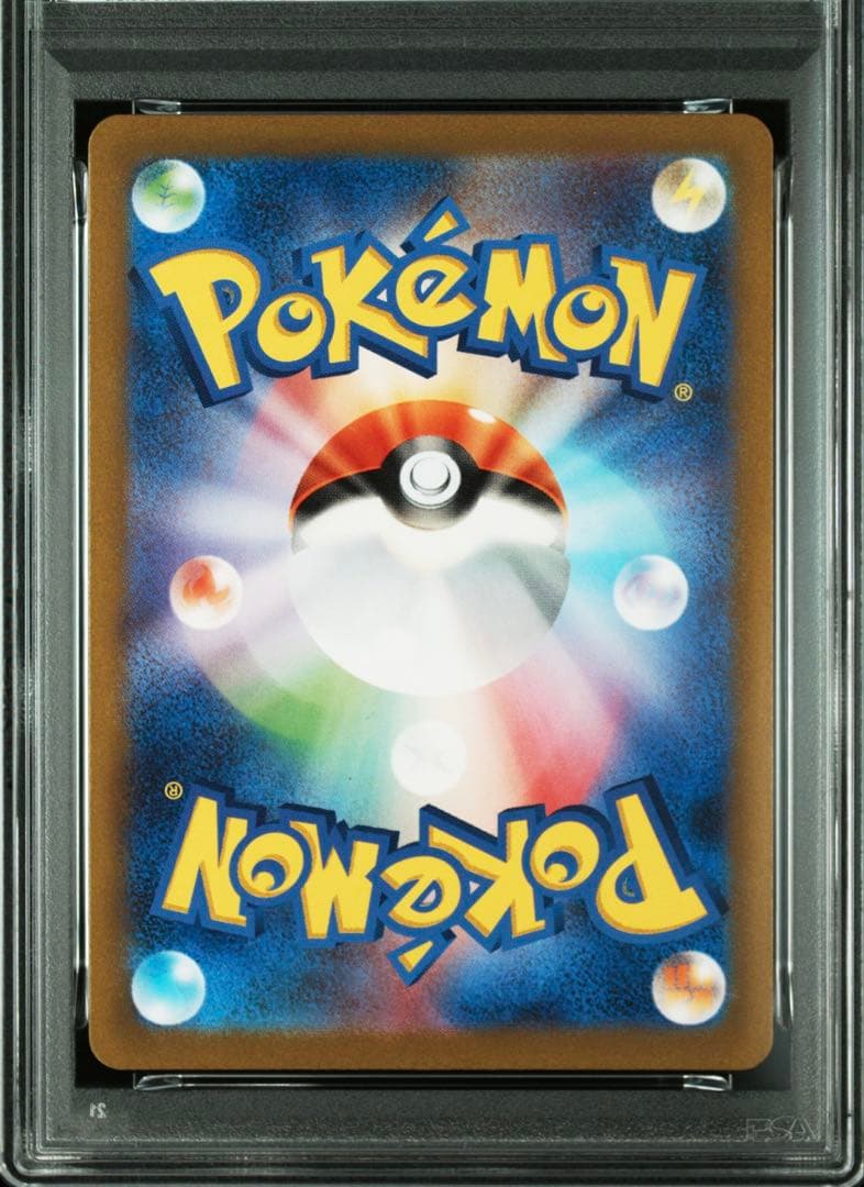 【PSA10】ポケモンカードゲーム　カメールAR 171/165 151