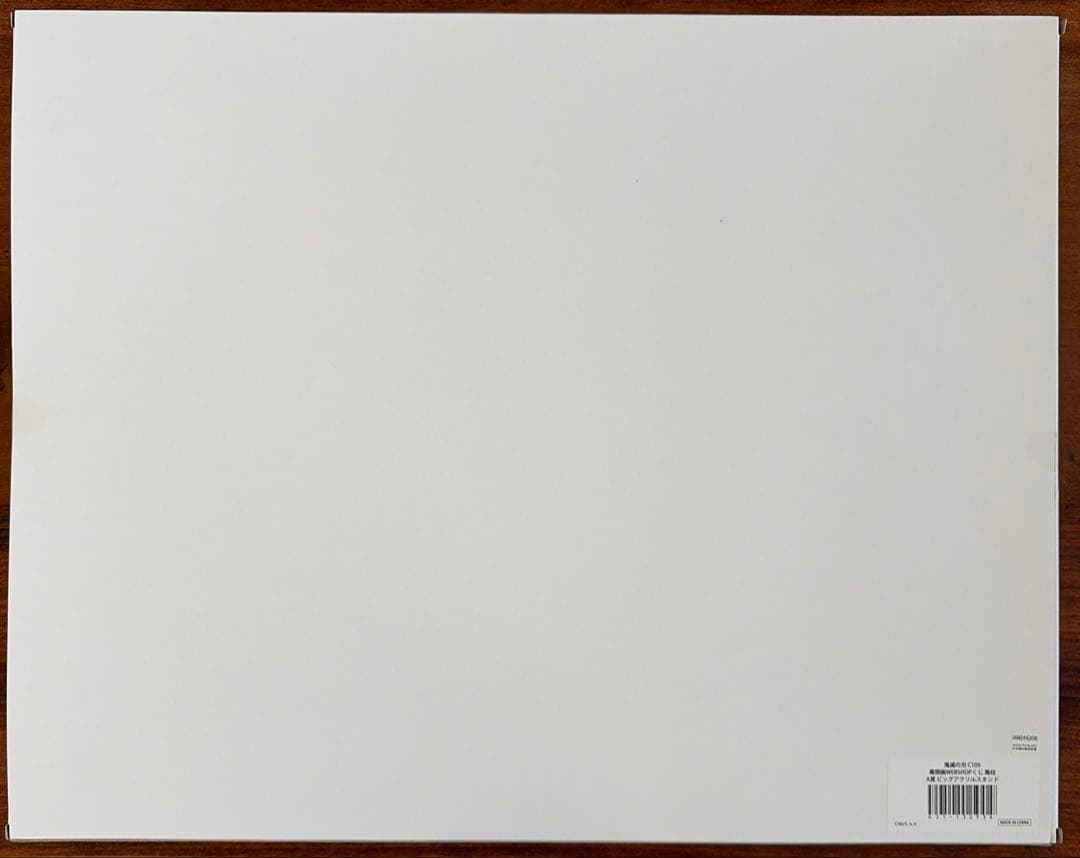 鬼滅の刃　C105 幕間画WEBSHOPくじ　風柱　A賞 ビッグアクリルスタンド