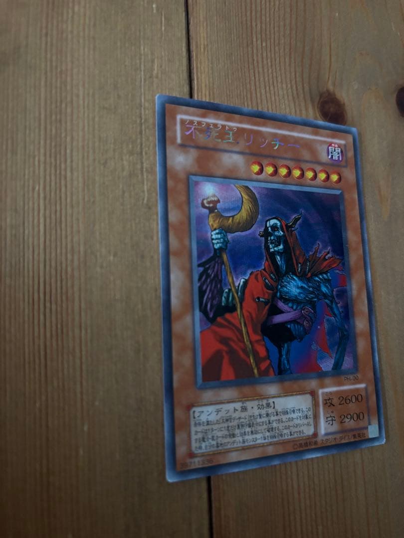 不死王リッチー PSA8 ウルティメットレア・シークレットレア