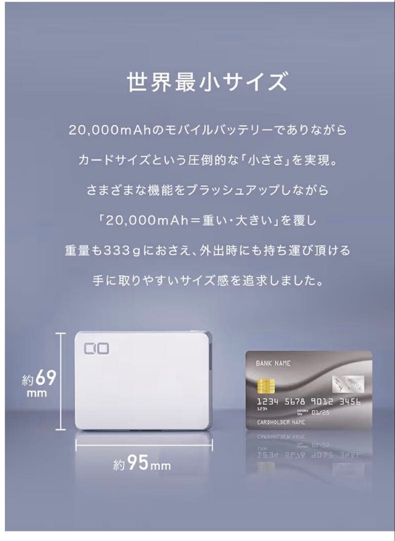 CIO smartcoby trio 67W 20,000mAh PSE認証品
