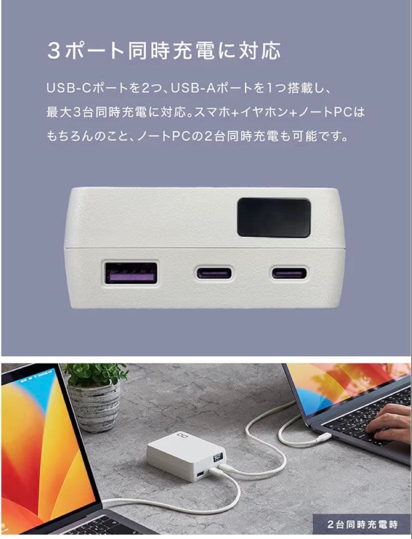 CIO smartcoby trio 67W 20,000mAh PSE認証品