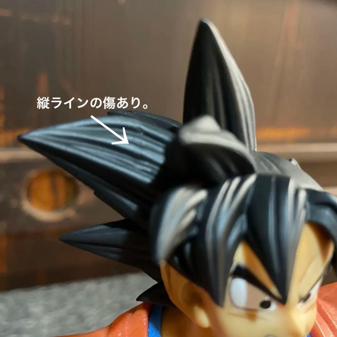 一番くじ サイヤ人ここに極まれり D賞 孫悟空 フィギュア