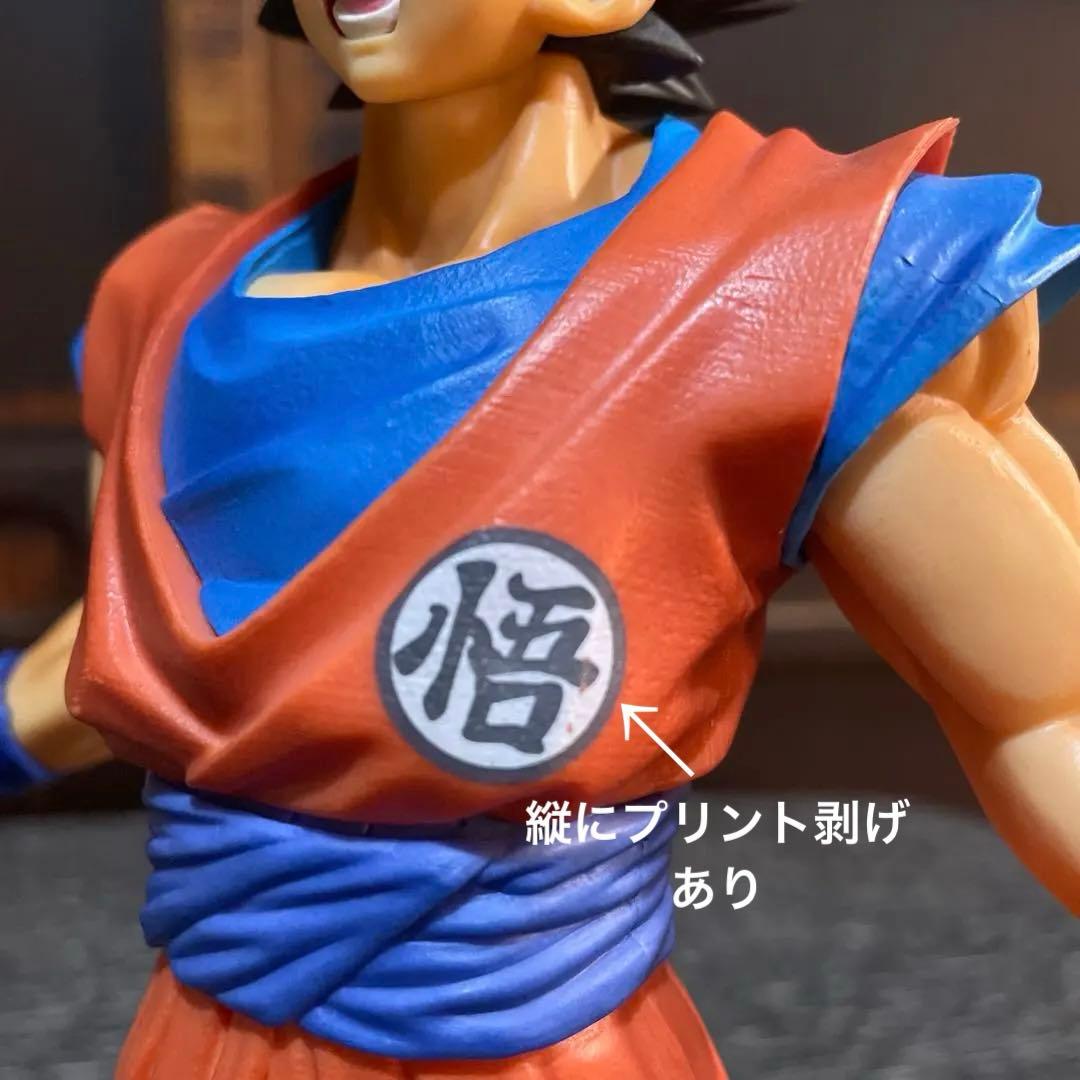 一番くじ サイヤ人ここに極まれり D賞 孫悟空 フィギュア