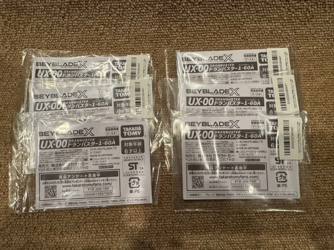 新品・未使用　カラーチョイスドランバスター　コンプリートセット