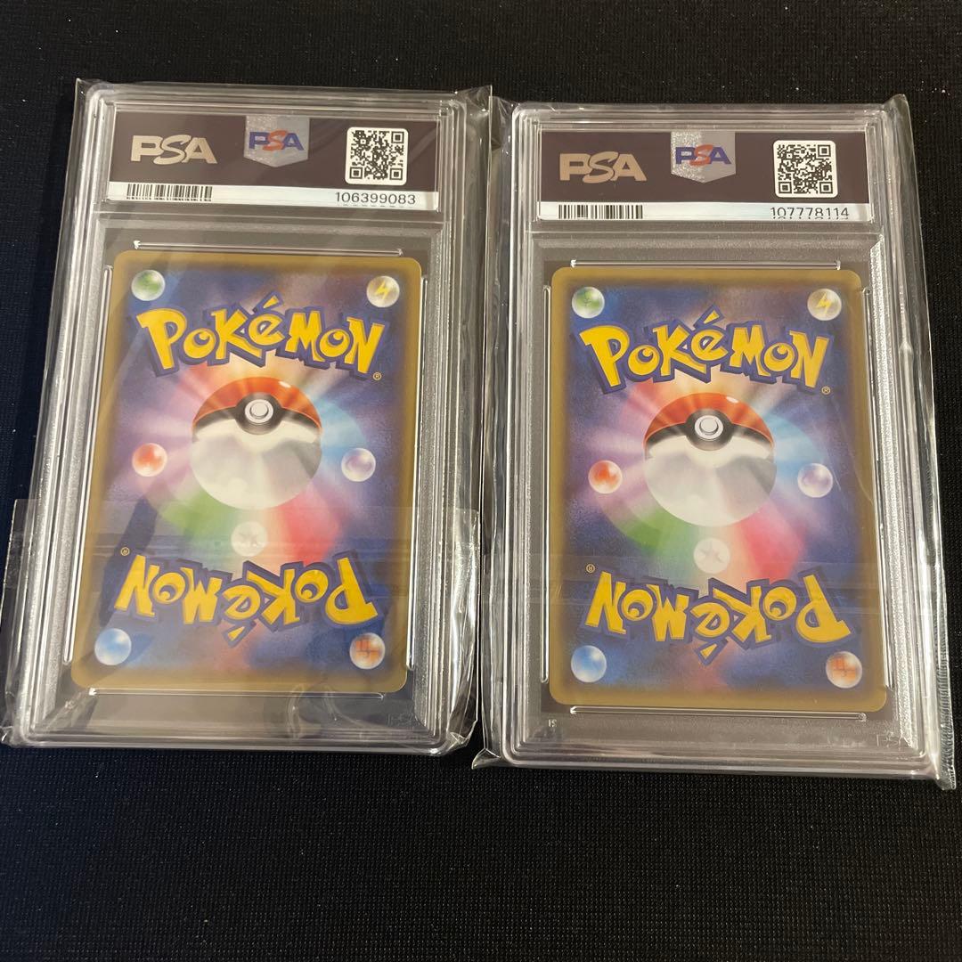 ピカチュウ 長場　ナガバ　PSA 10 2枚セット