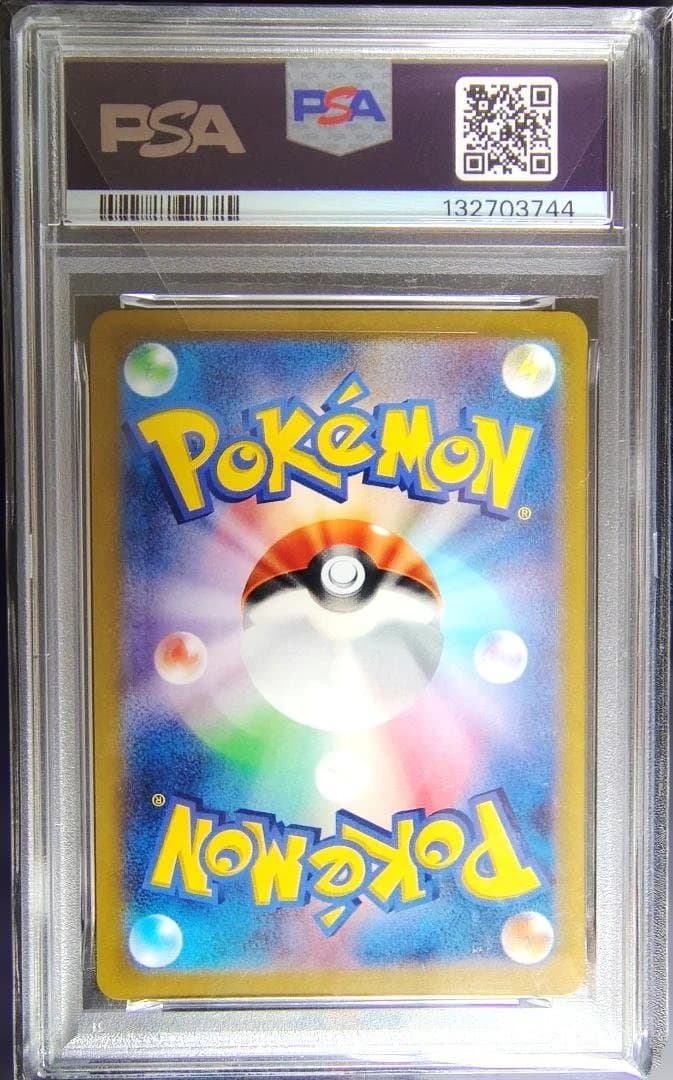 【PSA10】マリィのモルペコ